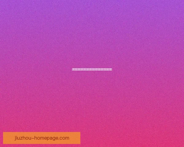 世界杯精彩赛事在线竞猜平台尽享胜负预测与实时互动体验