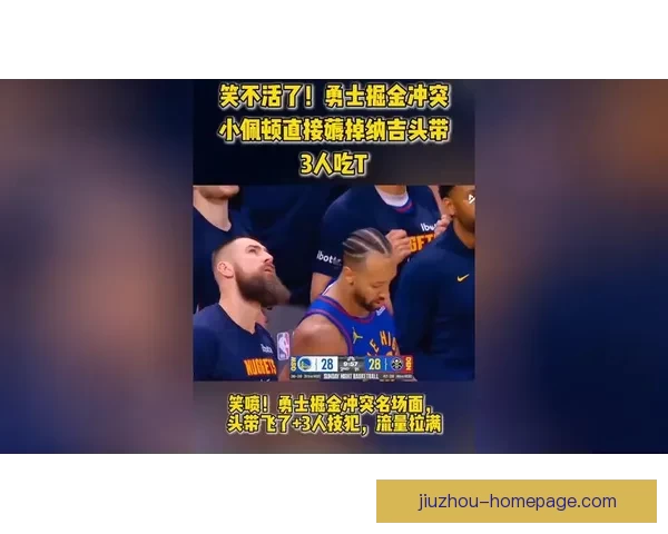 佩顿二世谈与纳吉冲突经历 揭首次扯掉对方头带及不必要动作背后原因