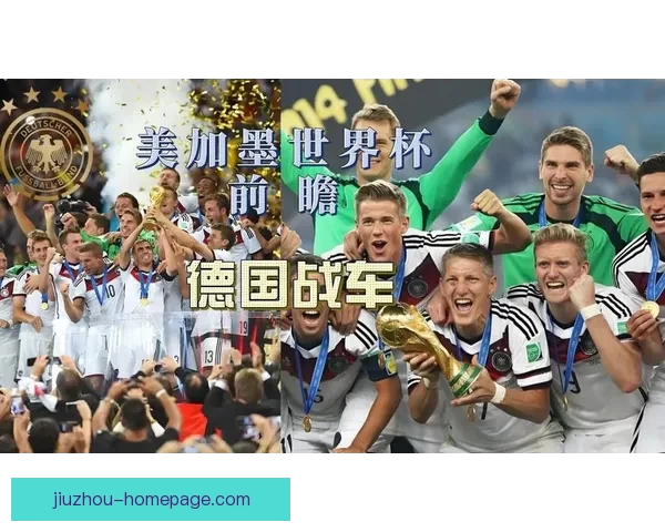 美加墨三国联合举办世界杯揭幕全球足球新篇章