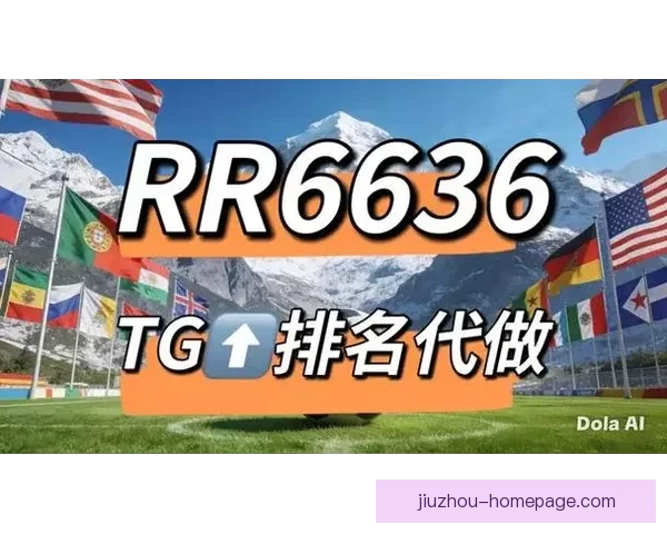 2026世界杯竞猜网站大全推荐 最全平台与玩法解析