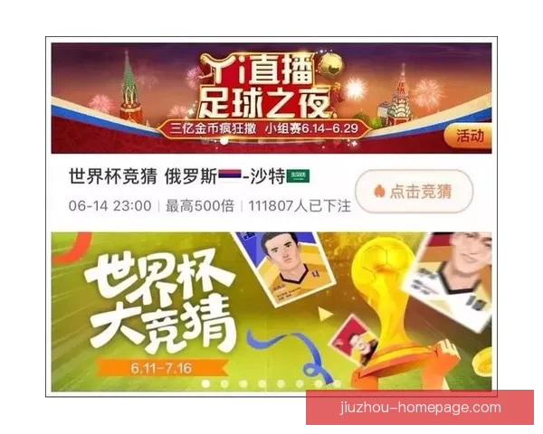 世界杯竞猜官网全面升级 提供更精准预测与实时数据分析